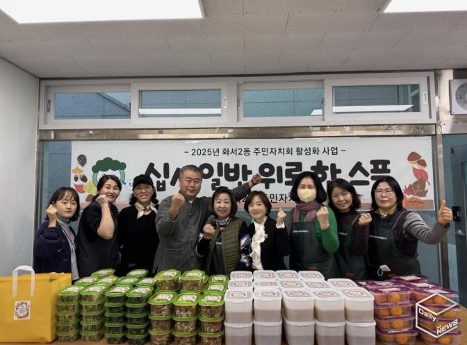 수원시 팔달구 화서2동 주민자치회,‘십시일반 위로 한 스푼’반찬 나눔