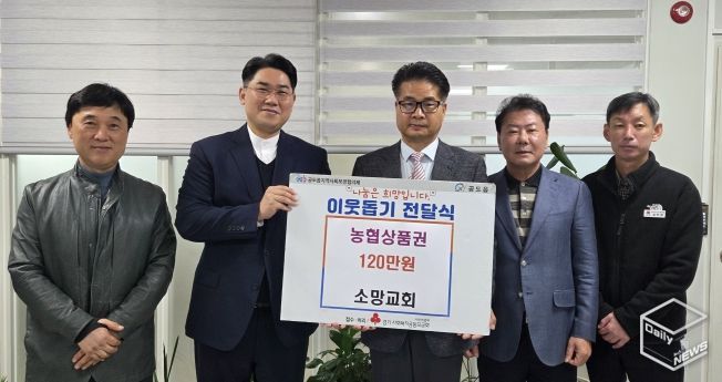 안성시, 공도 소망교회 ‘농협 상품권 120만원’ 기탁