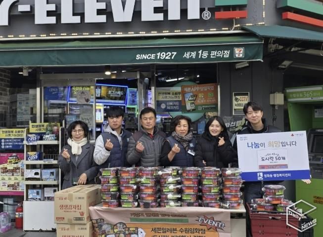 세븐일레븐 수원영화점, 어려운 이웃 위해 수원시 장안구 영화동에 도시락 50개 전달