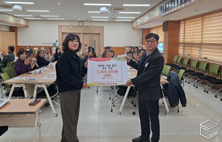 평택시 안중읍 주민자치회, 이웃돕기 기부금 전달