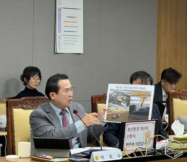 경기도의회 이오수 의원