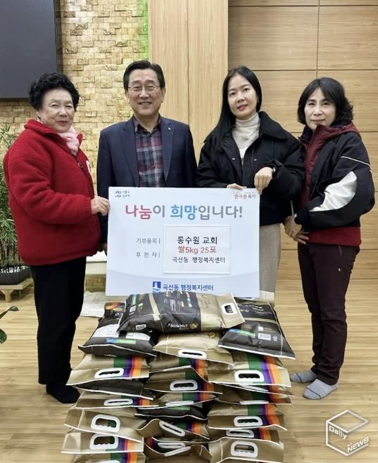 수원동수원교회, 곡선동에 쌀 5KG 25포 후원