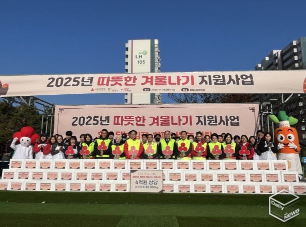 따뜻한 겨울나기 지원사업