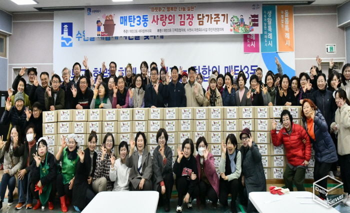 수원시 영통구 매탄3동 새마을부녀회, 사랑의 김장 담가주기