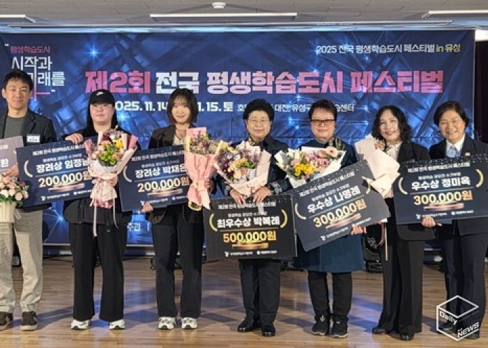 오른쪽에서 2번째 정미옥 씨와 1번째 전국평생학습도시협의회장인 김미경 은평구청장을 비롯한 수상자들의 단체 사진