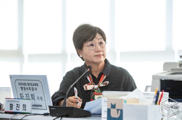 경기도의회 황진희 의원