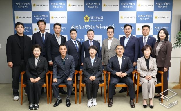 경기도의회 경제노동위원회