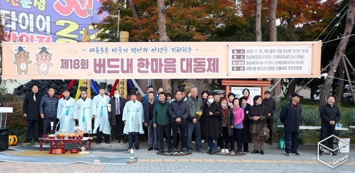 버드내 한마음 대동제 단체사진