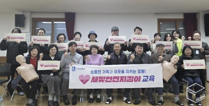 수원시 팔달구 우만2동 주민자치회, 응급처치 교육 실시