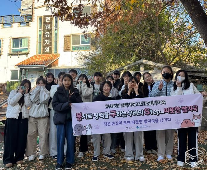 평택시청소년문화센터, '봉구's' 따뜻한 발자국 운영