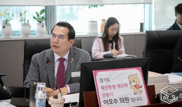 경기도의회 이오수 의원