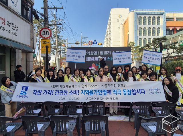 ‘붐업 물가안정 릴레이 캠페인’ 참가자들이 함께하고 있다.