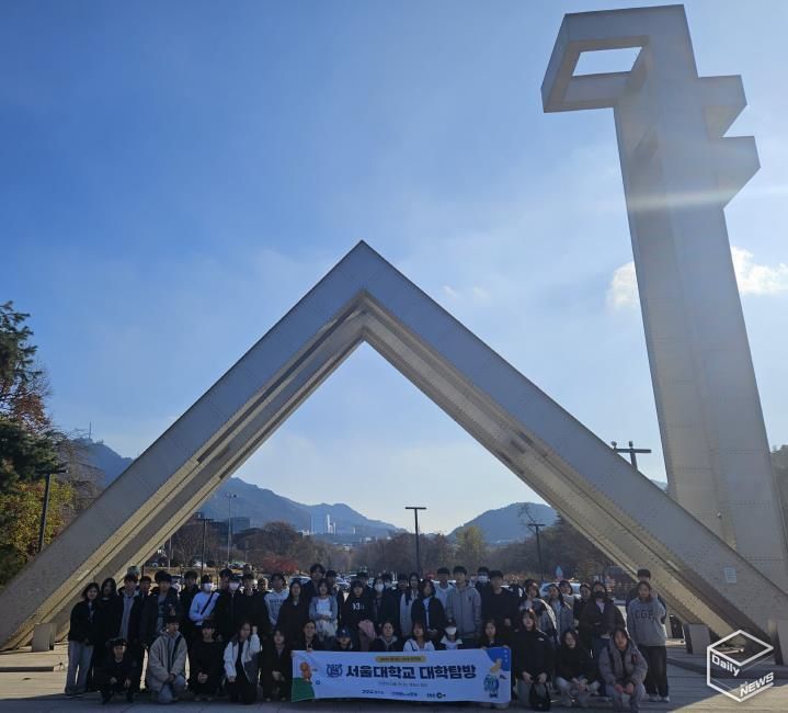 경기도, ‘1318온코칭’ 참여 청소년과 함께 서울대학교 탐방 실시