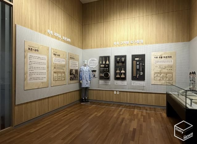광교박물관 보존과학 전시 ‘쑥쑥고쳐방’.