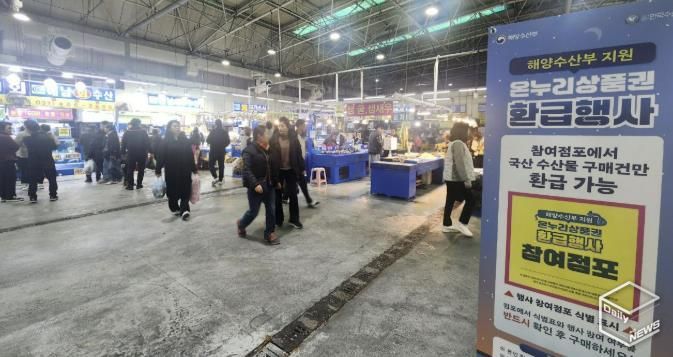 시민들이 안산시농수산물도매시장에서 열린 김장철 온누리상품권 환급행사에 참여하고 있다.