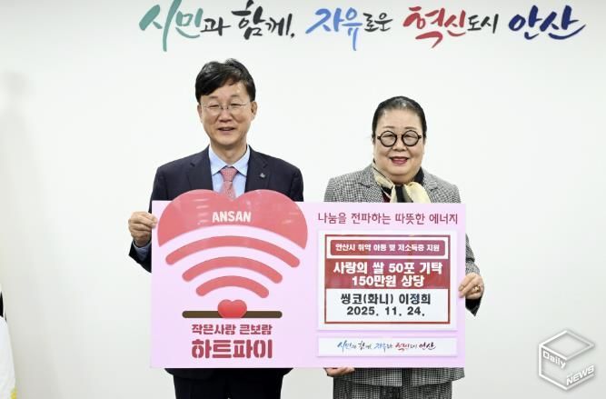 이민근 안산시장(왼쪽)이 이정희 씽코 대표(오른쪽)로부터 쌀 50포를 기탁받고 함께 기념촬영을 하고 있다.