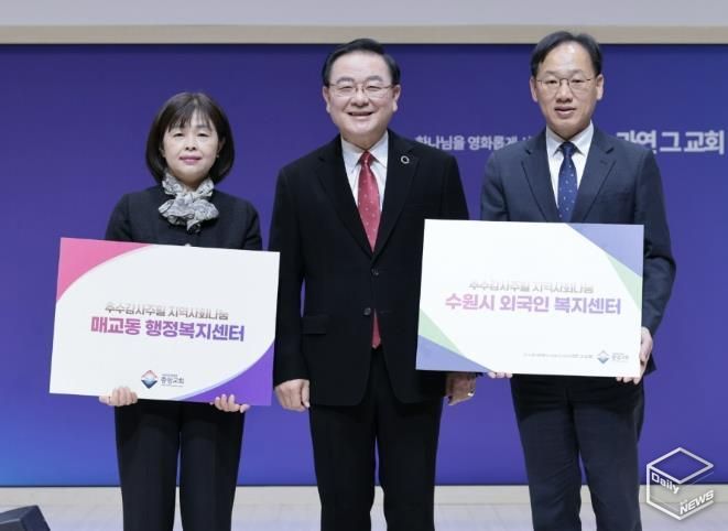 수원중앙침례교회, 수원시 팔달구 매교동에 100만원 후원금 전달