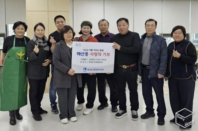 수원시 팔달구 매산동 단체장협의회, 나눔장터 수익금 기부