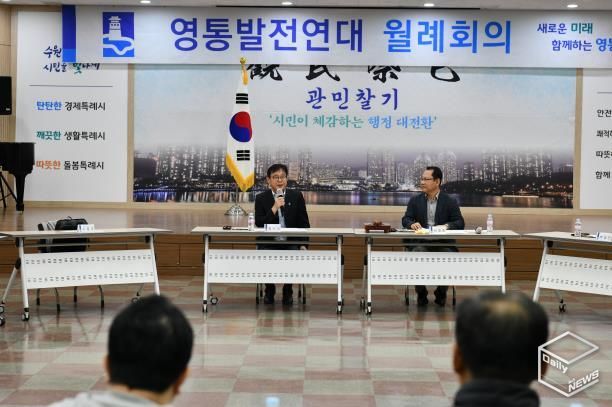 수원시 영통구, 영통발전연대 지역현안 점검 및 신규 위원 위촉 등 지역발전 방향 모색