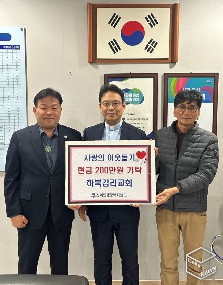 ‘3년째 이어지는 따뜻한 나눔’ 하북감리교회
