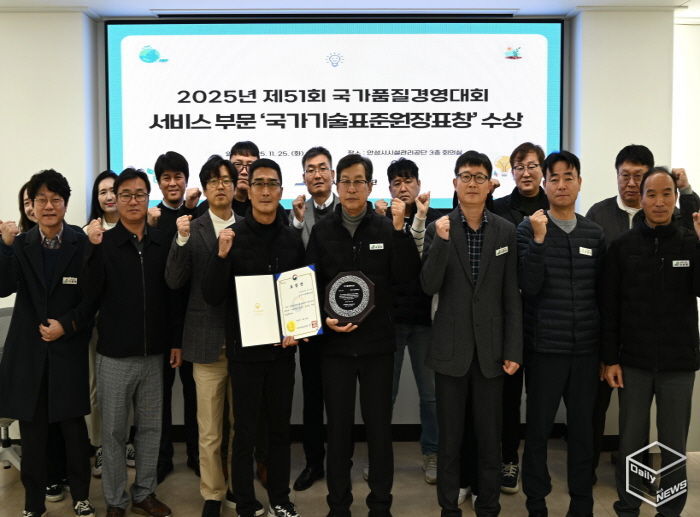 안성시시설관리공단, 제51회 국가품질경영대회 서비스 부문 ‘국가기술표준원장표창’ 수상