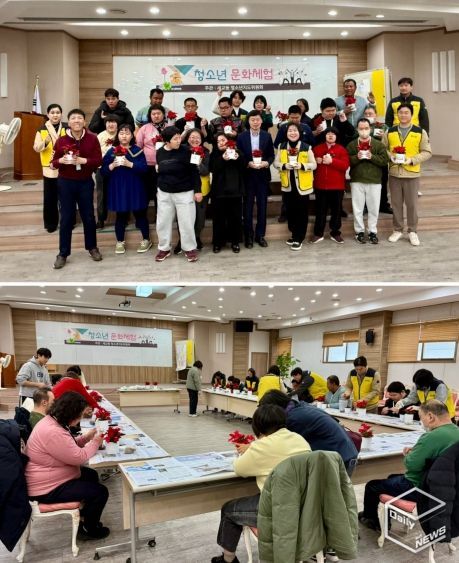 세교동 청소년지도위원회, 청소년 문화 체험행사 추진