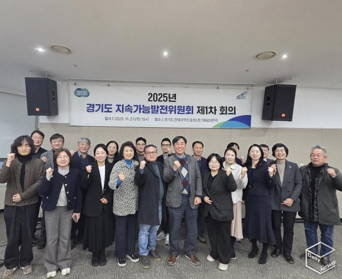 경기도, 2025~2044 지속가능발전 전략 마련… 경제·사회·환경 등 65개 추진계획 마련