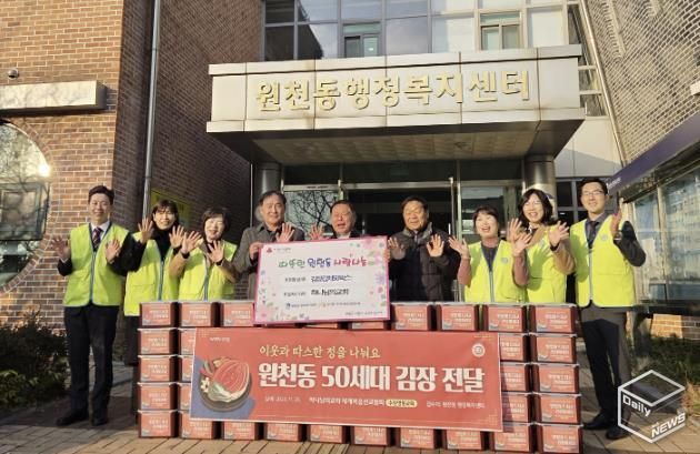 수원시 영통구 원천동 하나님의교회, 김장김치 50박스 원천동행정복지센터에 전달