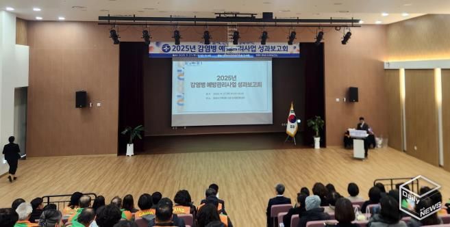 화성특례시가 27일 2025년 감염병 예방관리사업 성과보고회를 개최했다