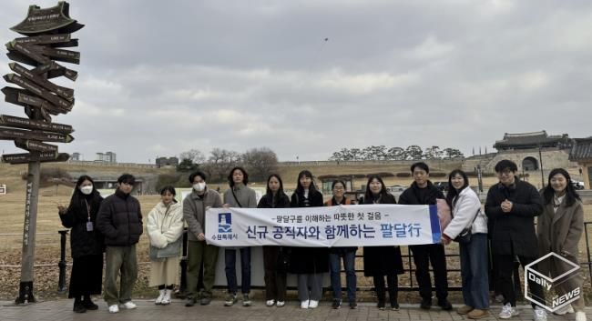 수원시 팔달구, '신규 공직자와 함께하는 팔달行' 성료