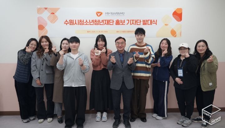 “청년의 목소리로 수원을 알린다”...수원시청소년청년재단 ‘홍보 기자단 1기’발대식 개최