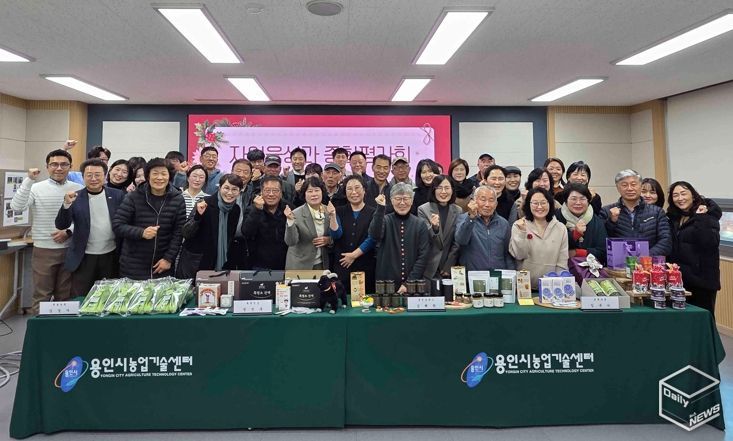 28일 용인시농업기술센터에서 평가회 참석자들이 기념사진을 촬영하고 있다