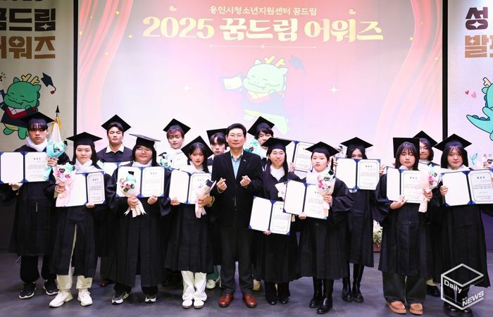 이상일 용인특례시장은 29일 '2025 꿈드림 어워즈 & 성장발표회'에 참석했다