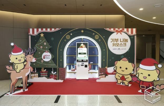 화성특례시 기부 나눔 키오스크