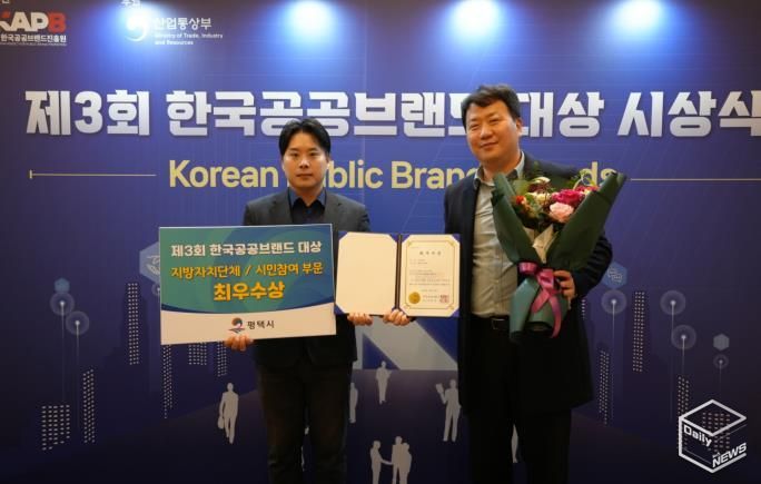 수상 후 기념사진을 찍는 평택시 소통홍보관 김재현 소셜미디어팀장(오른쪽)과 이준형 주무관