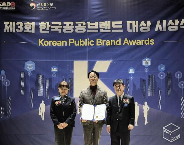 한국공공브랜드 관광브랜드 최우수상 수상 사진