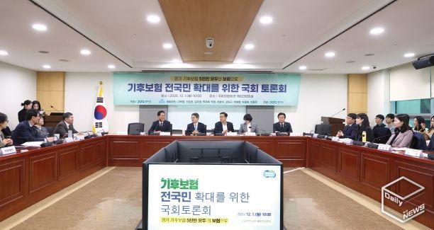 ‘기후보험 전국 확대’를 위한 국회 토론회