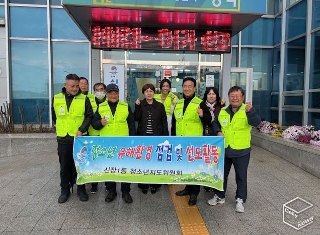 신장1동 청소년지도위원회, 청소년 유해환경 점검 활동