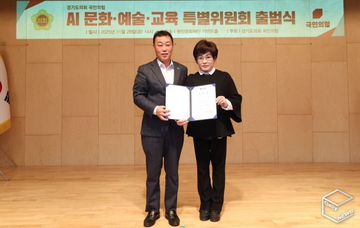 김선희 경기도의원, 경기도의회 국민의힘 AI문화·예술·교육 특별위원장 취임!!