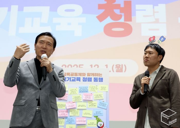 ‘교육공동체와 함께하는 경청(경기교육 청렴) 동행’ 행사