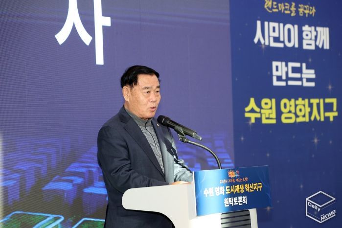 수원 영화 도시재생 혁신지구 원탁토론회 참석
