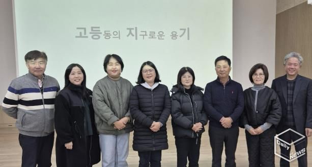 수원시 팔달구 고등동, 평택시 안중읍 주민자치회에 '고등지기' 탄소중립 모델 공유해