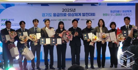 2025년 경기도 응급의료·외상체계 발전대회