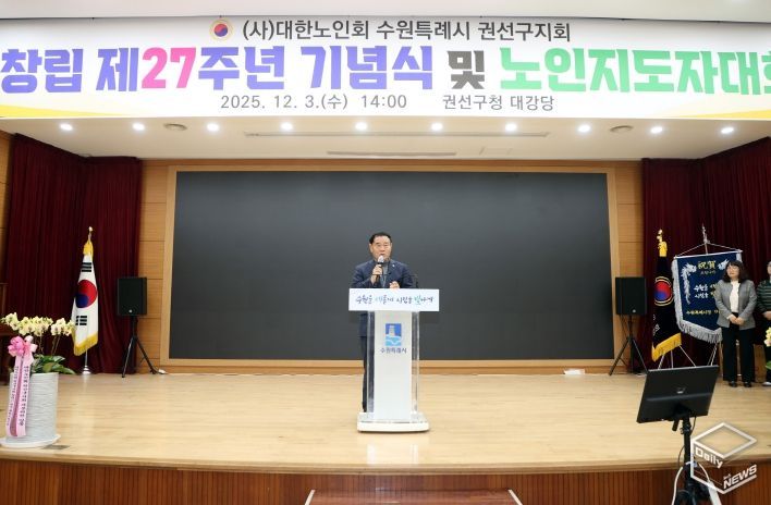 제27주년 기념식 및 노인지도자대회 개최 참석