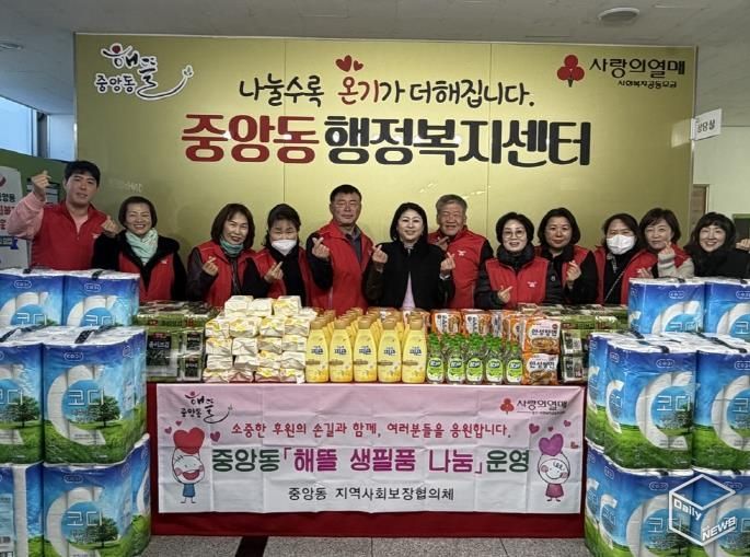 오산시 중앙동, ‘해뜰 생필품 나눔’으로 취약계층에 따뜻한 온기 전해