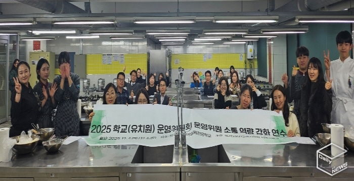 안산교육지원청, 학교·유치원 운영위원 소통 역량 강화 연수 실시