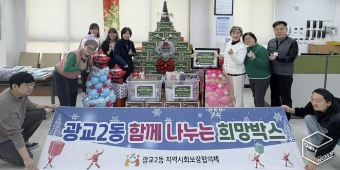 수원시 영통구 광교2동 지역사회보장협의체, 12월 박스트리와 함께하는 '함께 나누는 희망박스' 특화사업 추진