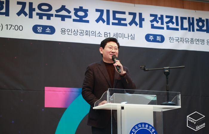 이상일 용인특례시장은 5일 '제29회 자유수호지도자 전진대회'에 참석했다