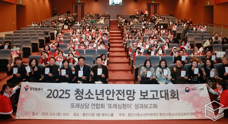 이상일 용인특례시장이 6일 시청 3층 에이스홀에서 열린 ‘청소년 안전망·또래상담연합회 성과보고회’에서 상담사 등 관계자들과 기념사진 촬영을 하고 있다.