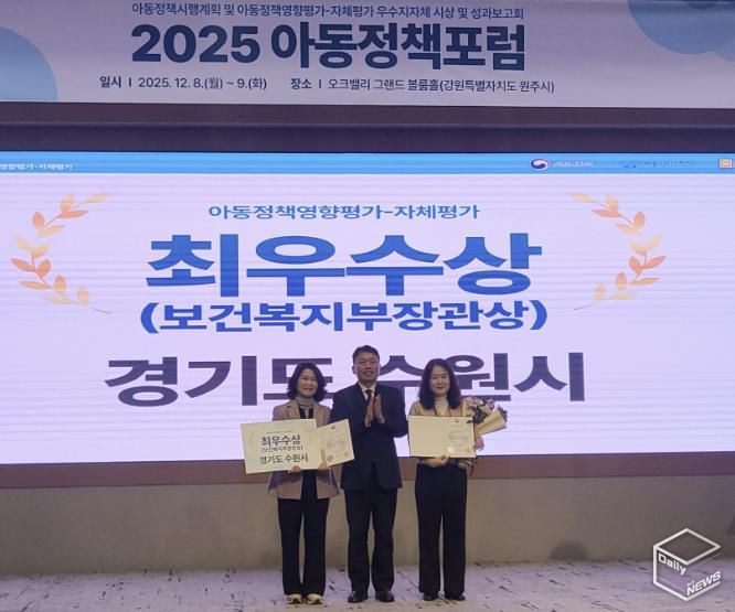 수원시 관계자들이 수상 후 기념촬영을 하고 있다.